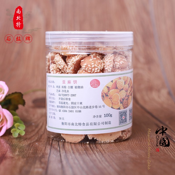 南北特芝麻雞蛋餅