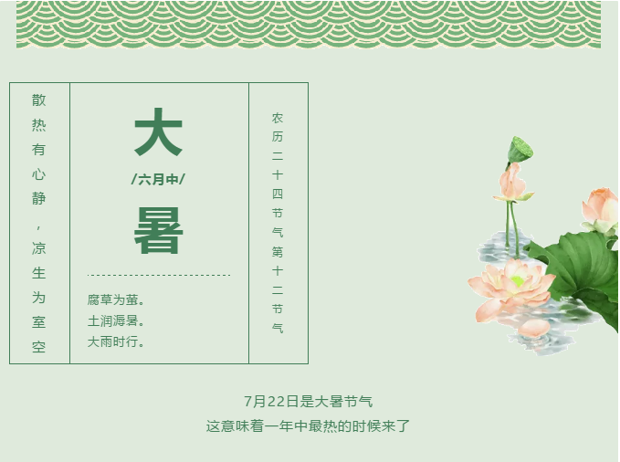 大暑將至，全年最熱的日子到了！衡陽(yáng)人怎么養生才最好