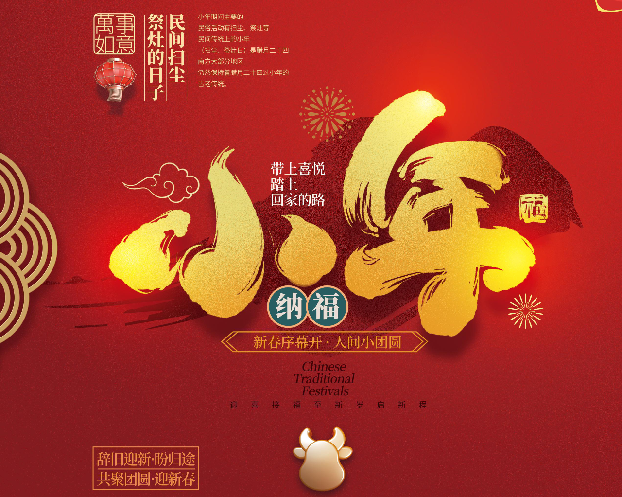 小年至，福氣到！南北特祝您平安喜樂(lè )！