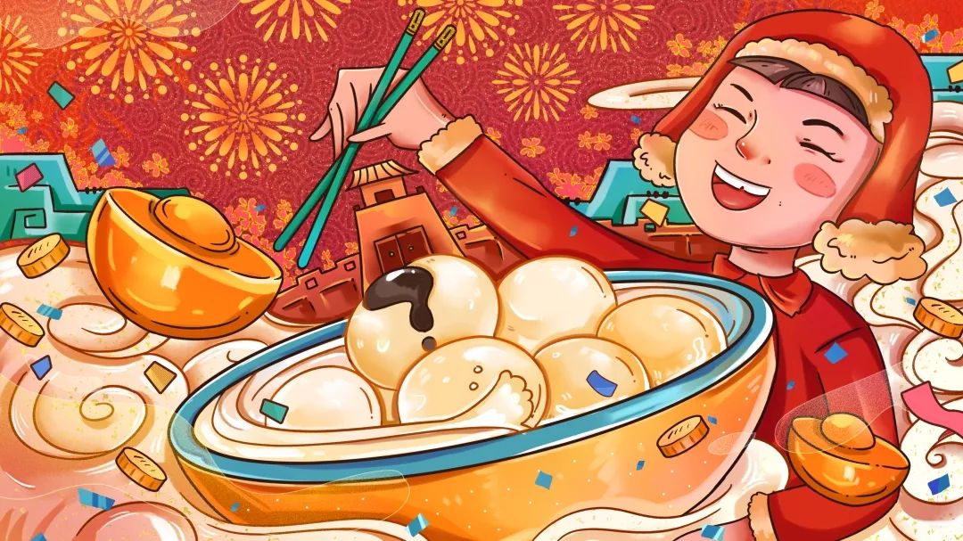 正月十五元宵至，平安喜樂(lè )福氣來(lái)！