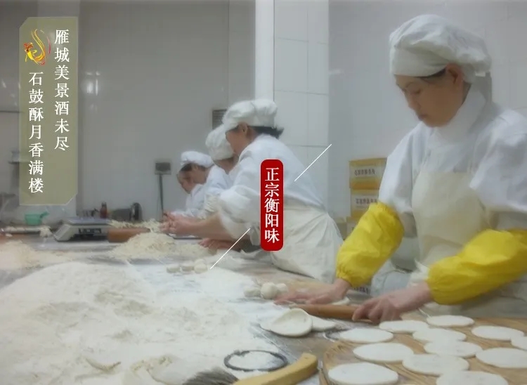 《石鼓牌》酥薄月|衡陽(yáng)人忘不了的家鄉味道！