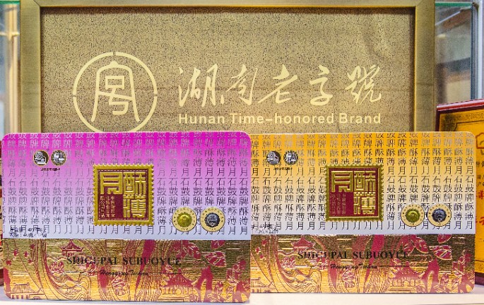 《石鼓牌》酥薄月|一口酥薄月，一解思鄉情