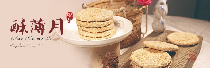 《石鼓牌》酥薄月祝全市人民中秋節快樂(lè )！