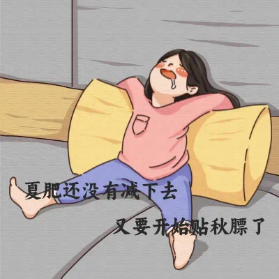 今日霜降|人間秋色深，霜降養生好過(guò)冬！