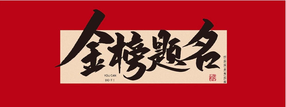 高考必勝！“糕”中狀元，衡陽(yáng)南北特食品“狀元紅”為