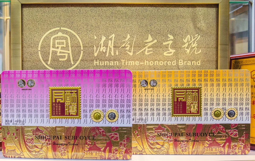 《石鼓牌》| 酥薄月記憶！