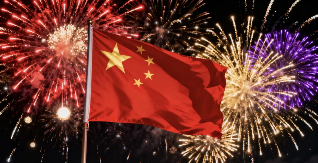 月滿(mǎn)華夏，情牽家國！衡陽(yáng)南北特與您共賀華誕